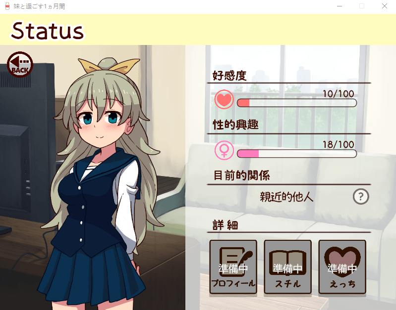 【养成互动SLG】和妹妹一起的1个月 妹と過ごす1ヵ月間 v2025.05 机翻步兵版2.4G游戏中文版下载|无需安装解压即玩-绿色游戏网