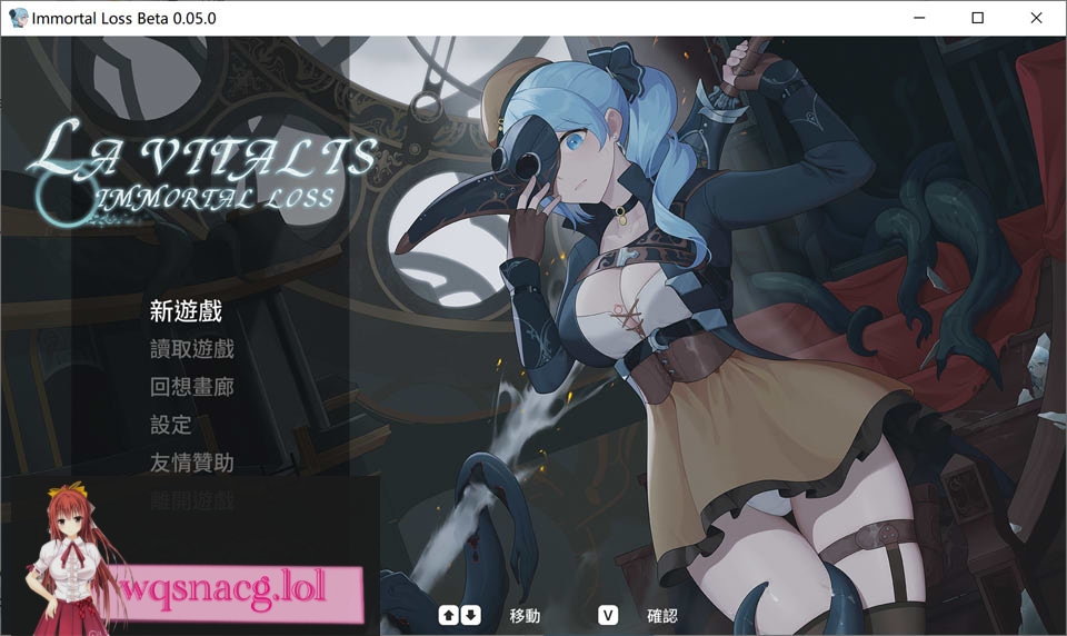 [ACT/中文/动态]永恒的欠损 La Vitalis Immortal Loss v0.19.0 Beta官方中文版游戏中文版下载|无需安装解压即玩-绿色游戏网