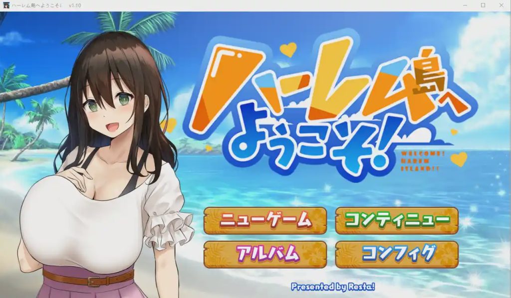 [SLG/汉化] 欢迎来到南方岛~孕育之岛!ハーレム島へようこそ! V1.10 AI精翻汉化版1.7G游戏中文版下载|无需安装解压即玩-绿色游戏网