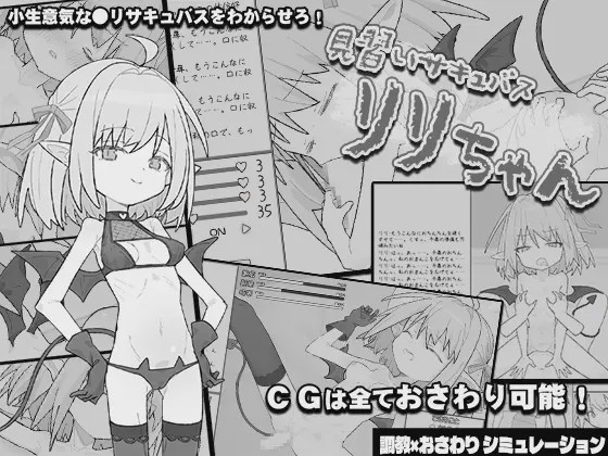 [互动SLG/动态/新作/PC] 见习魅魔 莉莉酱 見習いサキュバス リリちゃん AI汉化游戏中文版下载|无需安装解压即玩-绿色游戏网