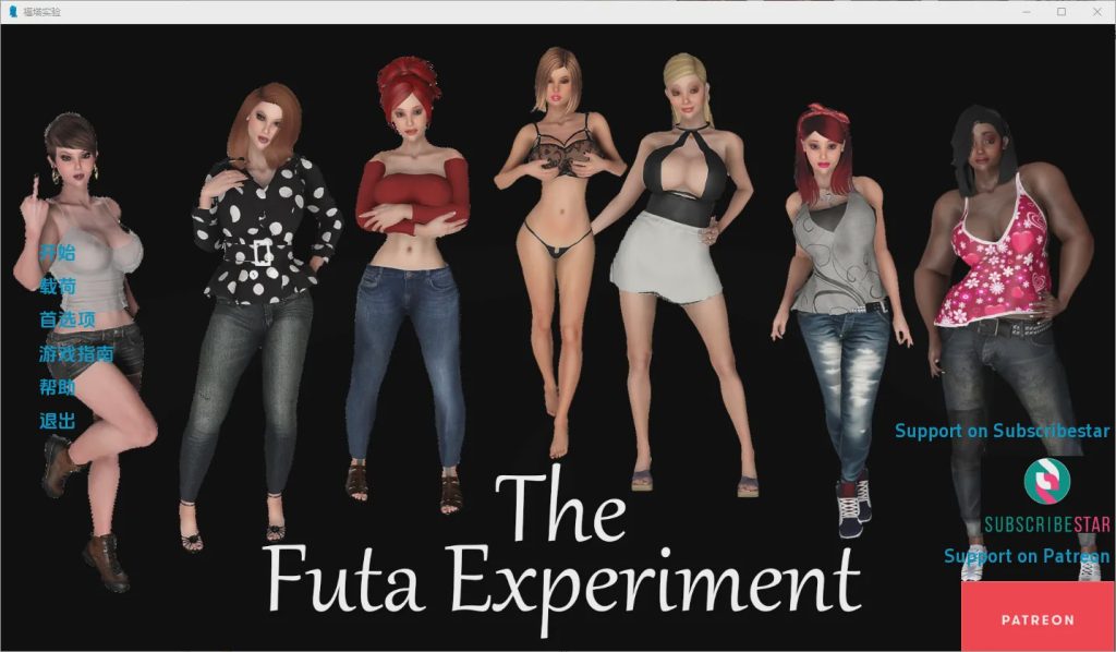 [SLG/中文] 富塔实验The Futa Experiment-v0.83 Alpha PC+安卓汉化版4.1G游戏中文版下载|无需安装解压即玩-绿色游戏网