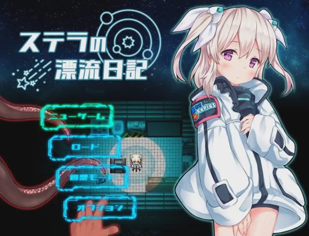 [日式RPG/惊悚/新作] 斯特拉的漂流日记 ステラの漂流日記 PC+安卓 AI汉化900M游戏中文版下载|无需安装解压即玩-绿色游戏网