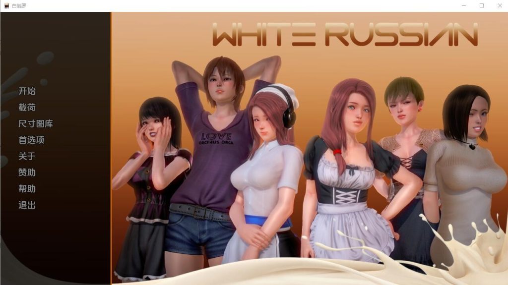 [亚洲SLG/汉化] 白俄罗斯人 母乳咖啡馆 White Russian Ep.1-10 P1 PC+安卓汉化版游戏中文版下载|无需安装解压即玩-绿色游戏网