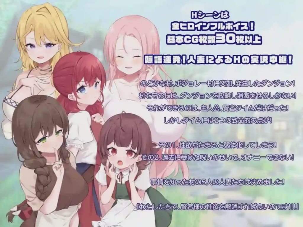 [日式RPG/NTR/新作/PC] 贤者时间的爽快人妻冒险记！賢者タイムのスッキリ人妻冒険記! AI汉化 1.7G游戏中文版下载|无需安装解压即玩-绿色游戏网