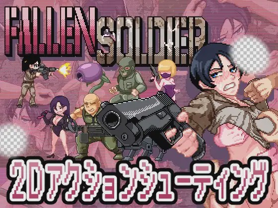 [动作ACT/像素动态/更新/PC] 阵亡将士 FallenSoldier v1.0.2 不限语种版游戏中文版下载|无需安装解压即玩-绿色游戏网