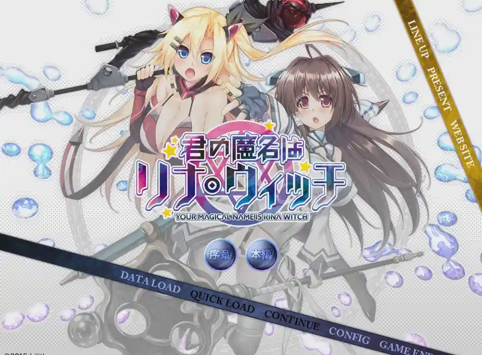 [拔作ADV/纯爱/PC] 汝之魔名为莉娜·威奇 君の魔名はリナ?ウィッチ AI汉化+全CG存档游戏中文版下载|无需安装解压即玩-绿色游戏网