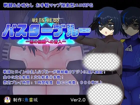 [探索RPG] 战队战姬巴斯特蓝-潜入邪恶组织 v2.0 AI汉化版+存档 1.3G游戏中文版下载|无需安装解压即玩-绿色游戏网