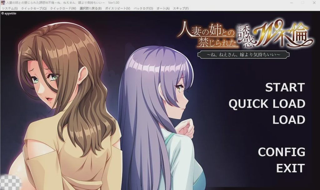 [ADV/汉化] 人妻姐姐的禁忌W外遇 AI汉化版+全CG存档★全CV游戏中文版下载|无需安装解压即玩-绿色游戏网