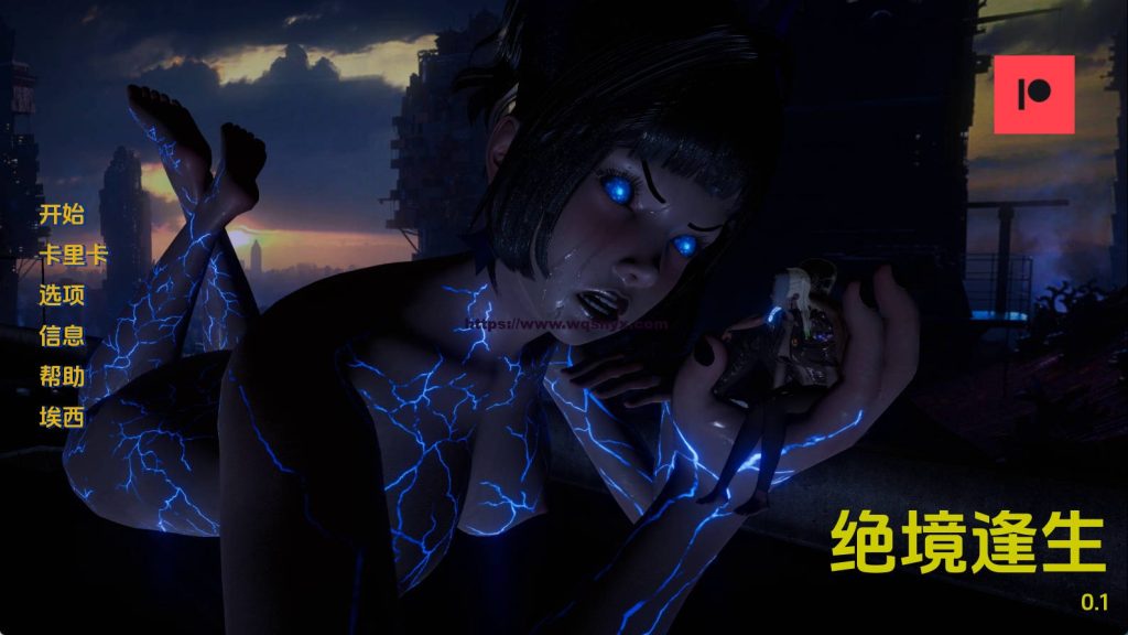 [亚洲风SLG/动态]绝境逢生 Outlast V0.4 PC+安卓汉化版3G游戏中文版下载|无需安装解压即玩-绿色游戏网