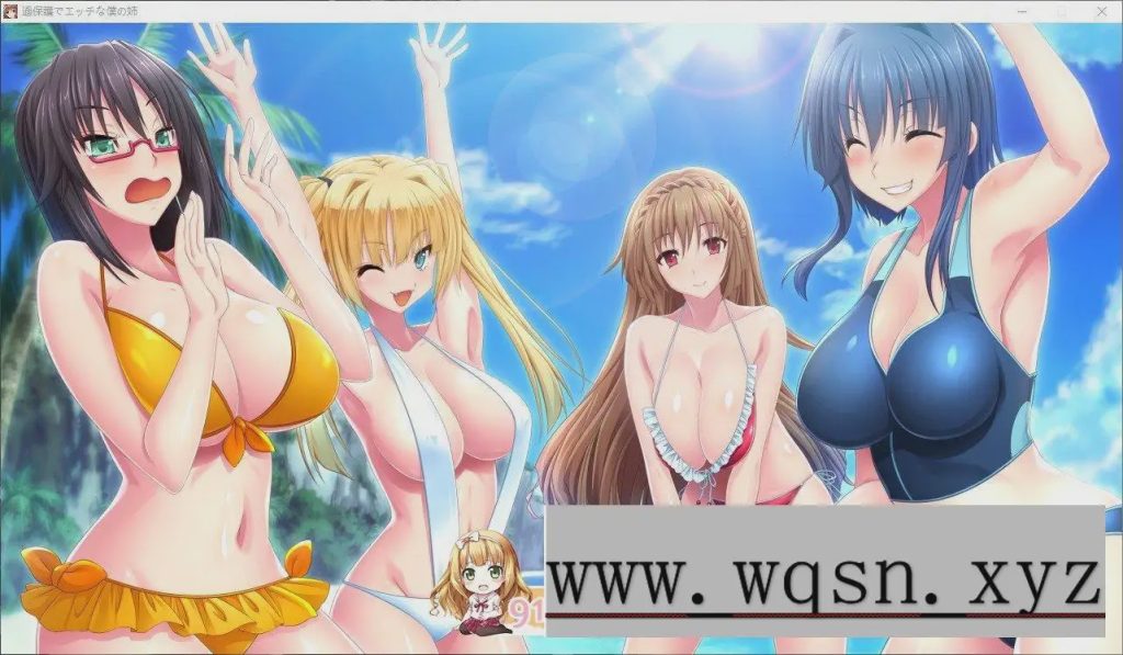 [拔作ADV/汉化]过度保护我的姐姐 AI汉化版+全CG存档2.4G游戏中文版下载|无需安装解压即玩-绿色游戏网