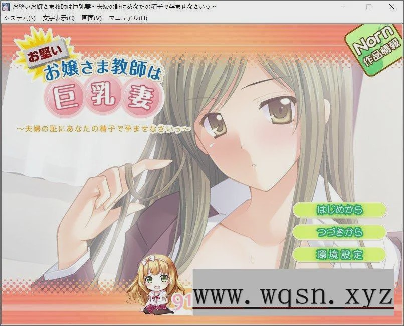 [拔作ADV/汉化]古板千金教师与巨R妻的双面人生AI汉化版+全CG存档游戏中文版下载|无需安装解压即玩-绿色游戏网