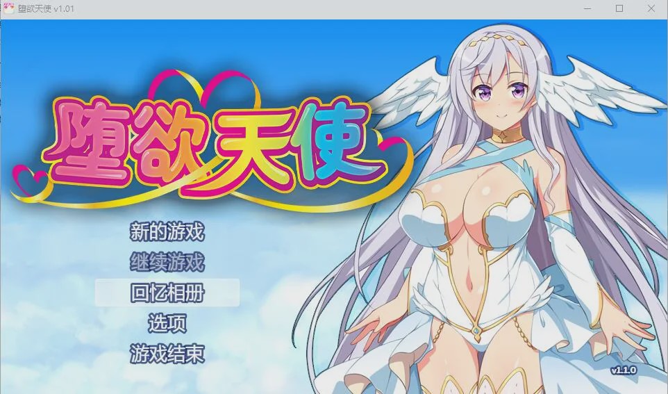[RPG/汉化] 堕欲天使 Paradise Angel Ver1.1 STEAM官方中文步兵版 1.2G游戏中文版下载|无需安装解压即玩-绿色游戏网