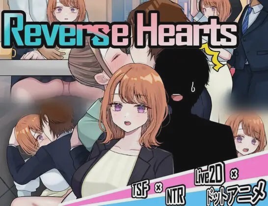 [探索RPG/TS性转] 逆转之心 リバース?ハーツ アーリーアクセス v0.2 v24.12.28 AI汉化版 1.6G游戏中文版下载|无需安装解压即玩-绿色游戏网