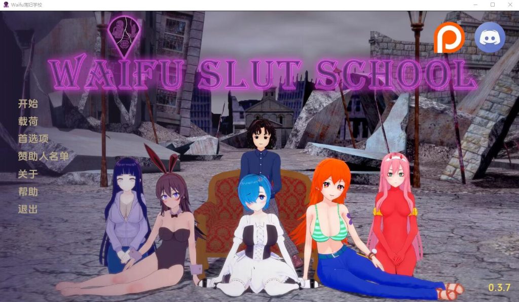 [同人SLG/汉化] 外府荡妇学校 荡妇老婆学校 Waifu Slut School v0.4.1 PC+安卓 中文汉化版5.7G游戏中文版下载|无需安装解压即玩-绿色游戏网