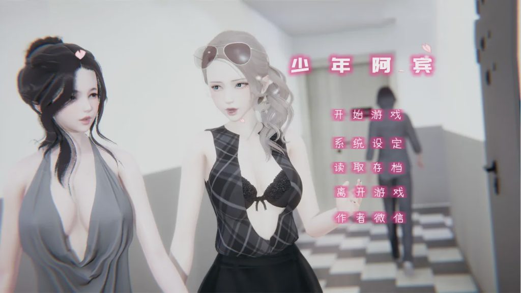 [国产ADV/中文真人动态] 少年阿宾CH1~CH6 PC+安卓KRKR官方中文步兵版5G游戏中文版下载|无需安装解压即玩-绿色游戏网