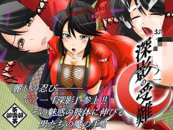 [日式ADV] おっぱいくノ一深影の受難 AI汉化版1G游戏中文版下载|无需安装解压即玩-绿色游戏网