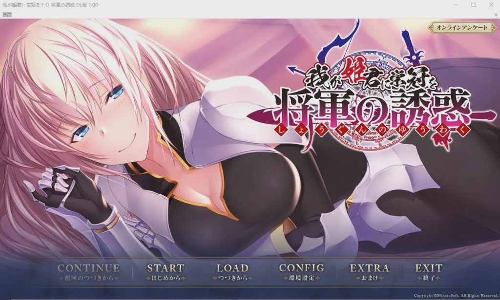 [ADV/汉化] 为我的公主献上荣冠-将军的诱惑 AI汉化版+全CG存档★全CV1.1G游戏中文版下载|无需安装解压即玩-绿色游戏网