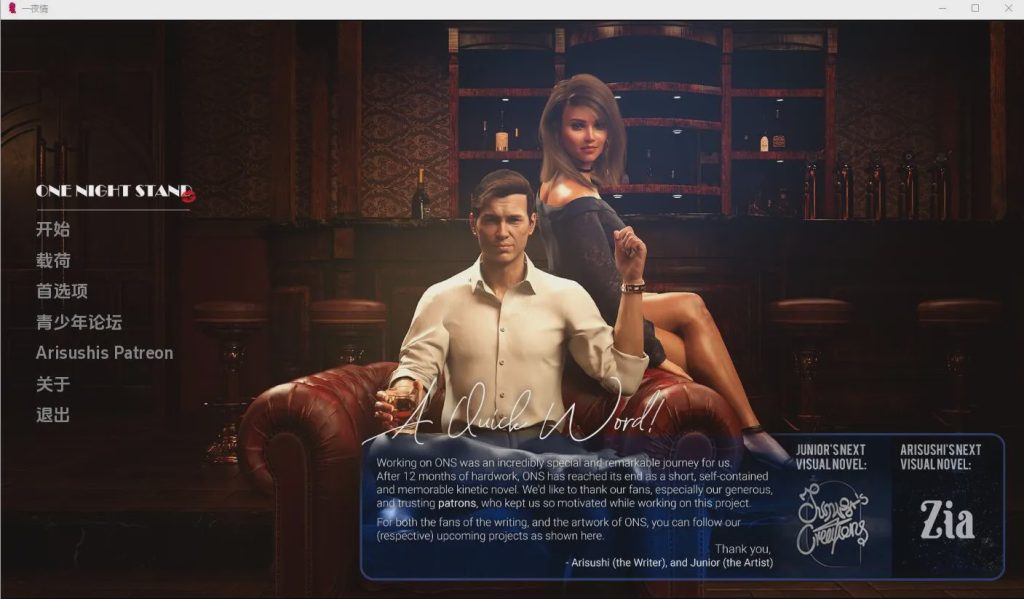 [SLG/汉化] 一夜情 One Night Stand-v1.0 PC+安卓汉化版 1G游戏中文版下载|无需安装解压即玩-绿色游戏网