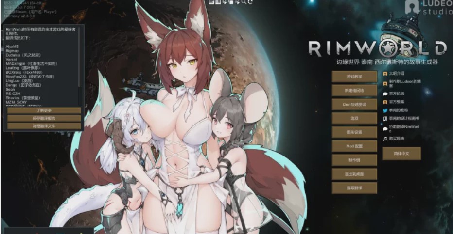环世界V1.5.4241绅士乱x整合版14G游戏中文版下载|无需安装解压即玩-绿色游戏网