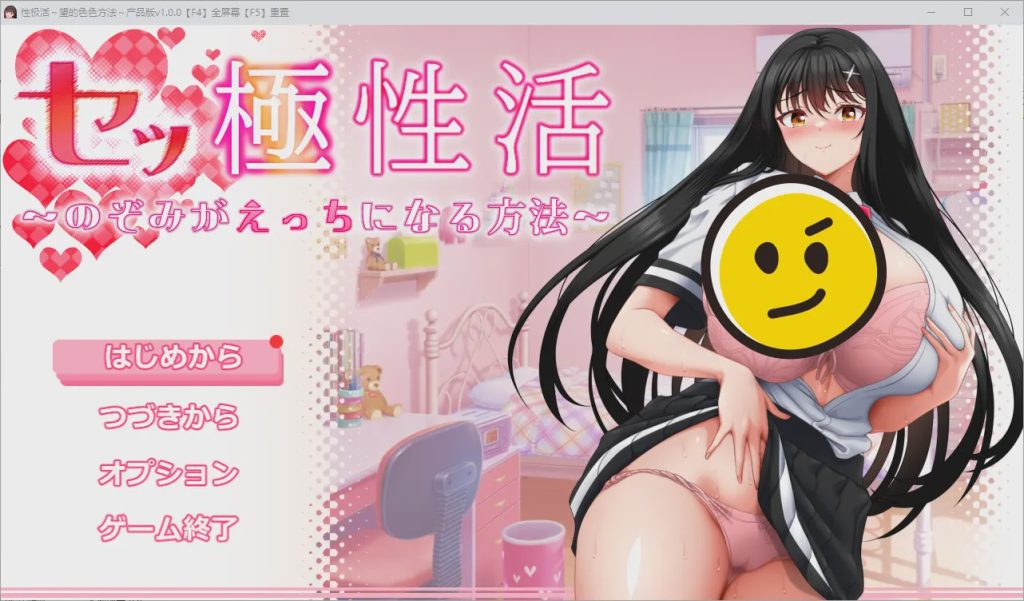 [RPG/汉化] 性极活：希望色色的方法1.0 PC+安卓汉化版5.2G游戏中文版下载|无需安装解压即玩-绿色游戏网