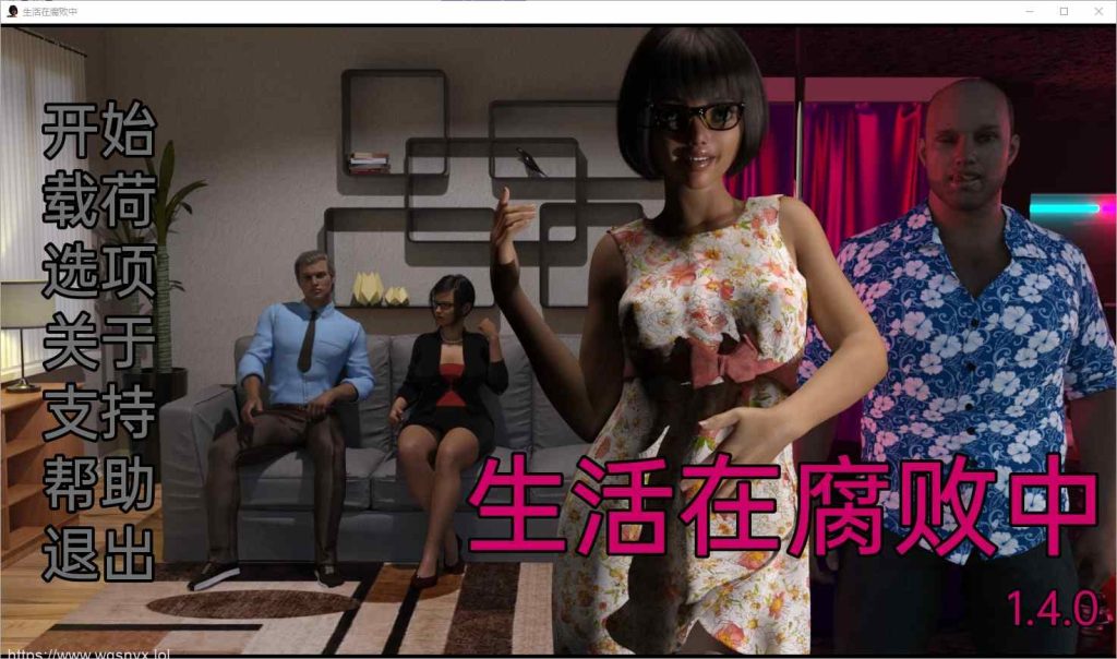 [SLG/汉化] 生活在腐败中 Live in Corruption v1.6.0 PC+安卓汉化版1.6G游戏中文版下载|无需安装解压即玩-绿色游戏网