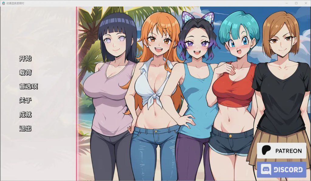 [SLG/汉化] 动漫热带度假村Anime Hot Resort [v0.3Public] PC+安卓汉化版游戏中文版下载|无需安装解压即玩-绿色游戏网