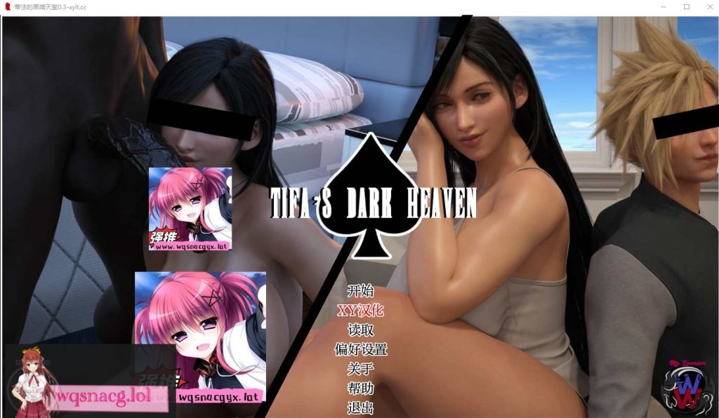 [SLG/汉化] 蒂法的黑暗天堂 Tifa Dark Heaven v0.7 PC+安卓汉化版3.2G游戏中文版下载|无需安装解压即玩-绿色游戏网