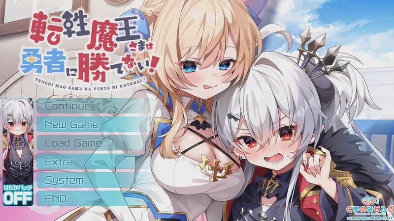 [ADV] 转性魔王大人无法战胜勇者！転性魔王さまは勇者に勝てない！V1.0 AI汉化+存档游戏中文版下载|无需安装解压即玩-绿色游戏网