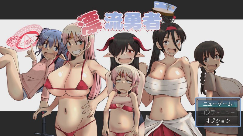 [回合RPG] 漂流勇者 V1.0 AI汉化 1.7G游戏中文版下载|无需安装解压即玩-绿色游戏网