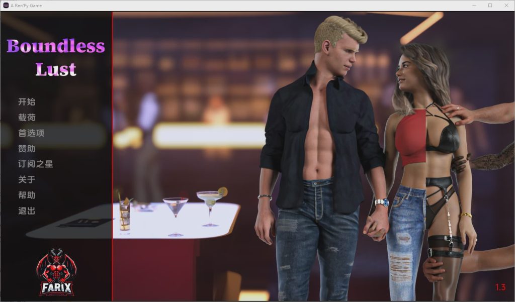 [SLG/汉化] 无尽的欲望 Boundless Lust [v1.3] PC+安卓汉化版1.8G游戏中文版下载|无需安装解压即玩-绿色游戏网
