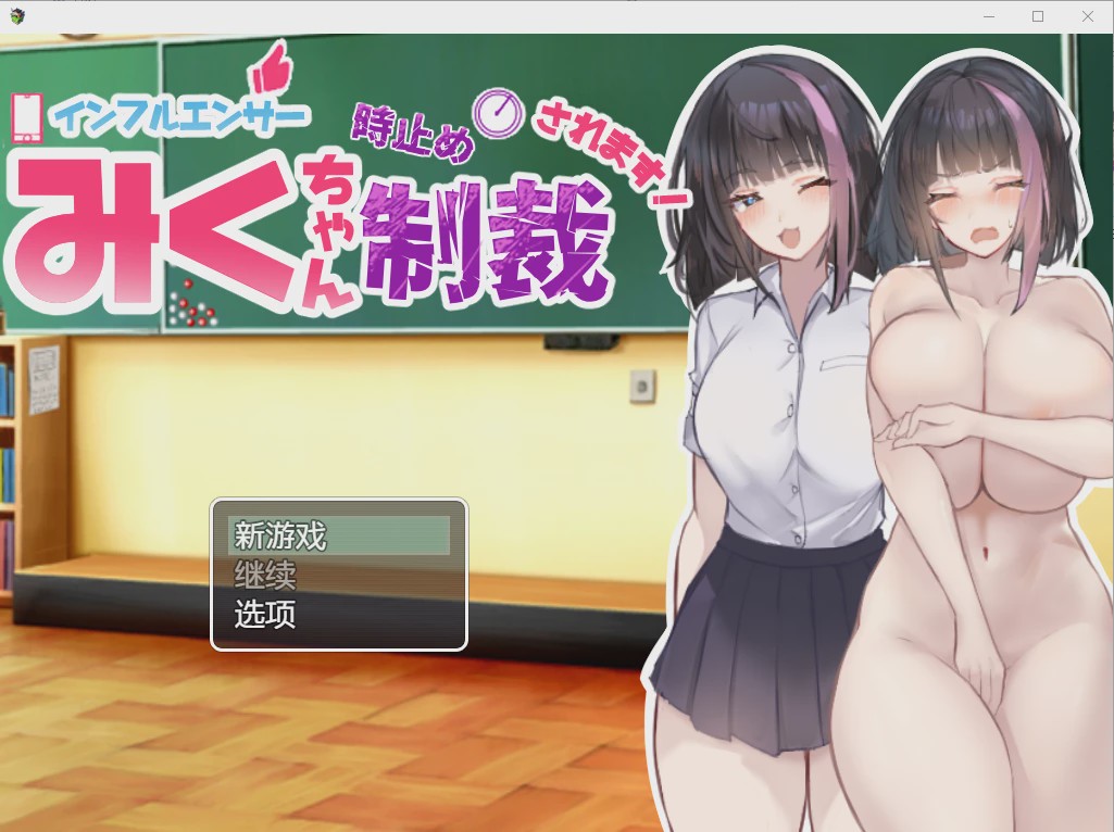 [RPG/汉化] 你将受到停止时间的制裁1.0 PC+安卓汉化版1.6G游戏中文版下载|无需安装解压即玩-绿色游戏网