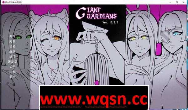 [日式SLG/汉化] 巨型守护者 巨人守护者 Giant Guardians v0.3.69 PC+安卓汉化版3.5G游戏中文版下载|无需安装解压即玩-绿色游戏网
