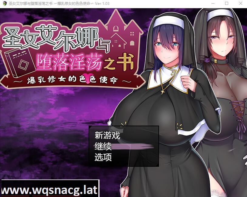 [RPG/汉化] 圣女艾尔娜与堕落之书 聖女エルナと堕银の書 V3.01 AI汉化版 [1.7G]游戏中文版下载|无需安装解压即玩-绿色游戏网