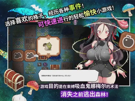 [RPG/PC/官中] 狂妄萝莉吸血鬼与呻吟之森 官方中文版游戏中文版下载|无需安装解压即玩-绿色游戏网