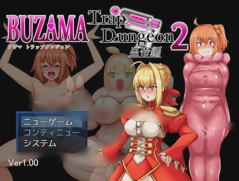 [RPG] BUZAMA陷阱迷宫2トラップダンジョン2～皇帝篇V1.0 AI汉化游戏中文版下载|无需安装解压即玩-绿色游戏网