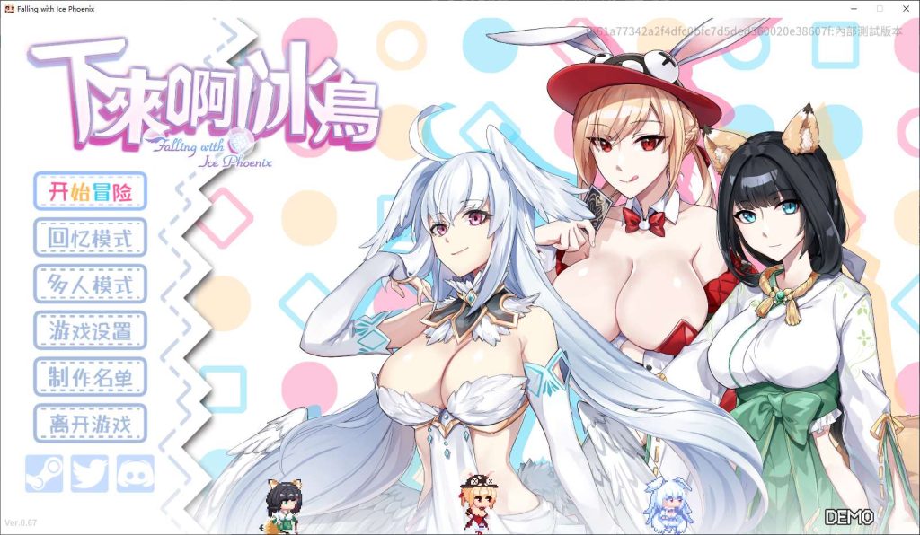 [SLG汉化] 下来啊！冰鸟 Falling with Ice Phoenix-Build.16592642-1.03-官方中文正式步兵版2G游戏中文版下载|无需安装解压即玩-绿色游戏网