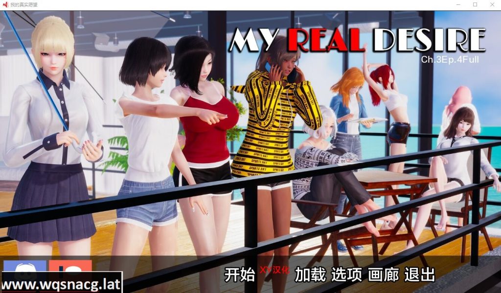 [12月更新国风SLG/汉化/动态]真实情欲 我真正的愿望 My Real Desire Epilogue P2 PC+安卓汉化版7G游戏中文版下载|无需安装解压即玩-绿色游戏网