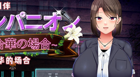 [RPG/汉化] 偶像声优百合华白的案件 1.0 PC+安卓汉化版游戏中文版下载|无需安装解压即玩-绿色游戏网