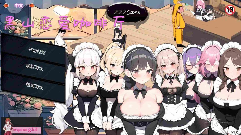 [SLG/汉化] 黑山恋爱咖啡厅 BM Love Cafe-Build.16584336-2.0-STEAM官方中文版2G游戏中文版下载|无需安装解压即玩-绿色游戏网