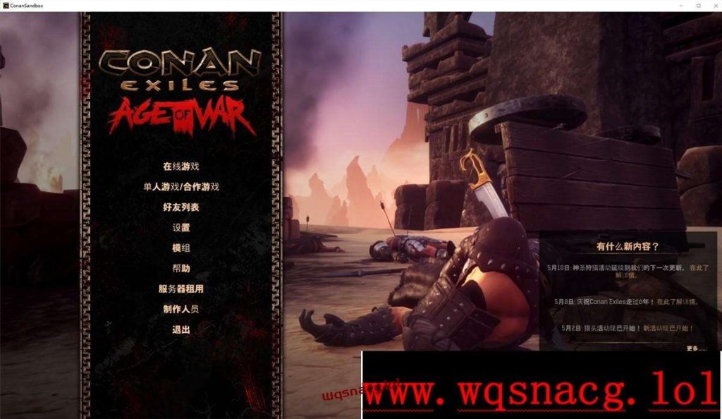 流放者柯南V7.0 H版：你是蛮荒的王 快来建后宫游戏中文版下载|无需安装解压即玩-绿色游戏网