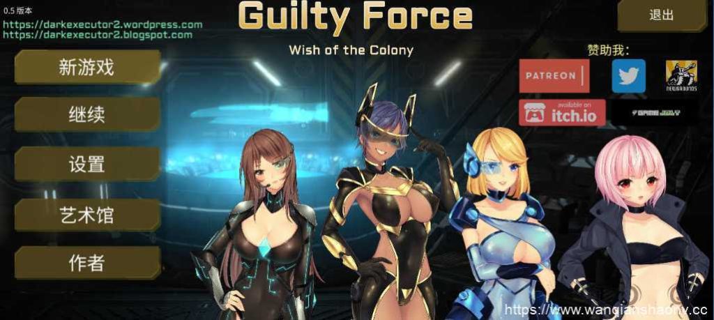 【探索ACT/中文/全动态】罪恶势力~殖民地的希望（Guilty Force~wish of the colony）V0.60 PC+安卓 官中作弊版7G游戏中文版下载|无需安装解压即玩-绿色游戏网