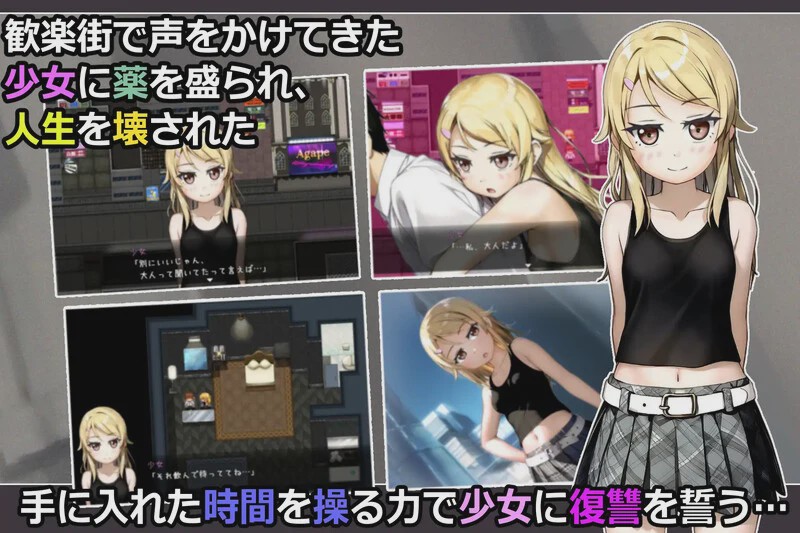 [探索RPG] 欺诈少女与时间操控的复仇（詐欺少女と時間操作の復讐）V1.3 正式版 AI汉化游戏中文版下载|无需安装解压即玩-绿色游戏网