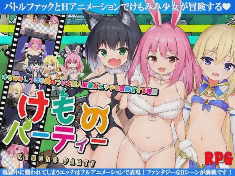 [回合RPG] 野兽派对（けものパーティ!）V1.4 PC+安卓AI汉化1.8G游戏中文版下载|无需安装解压即玩-绿色游戏网