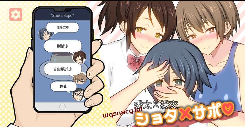 [互动SLG] 秀太×援交 V1.0 DL官方中文500M游戏中文版下载|无需安装解压即玩-绿色游戏网