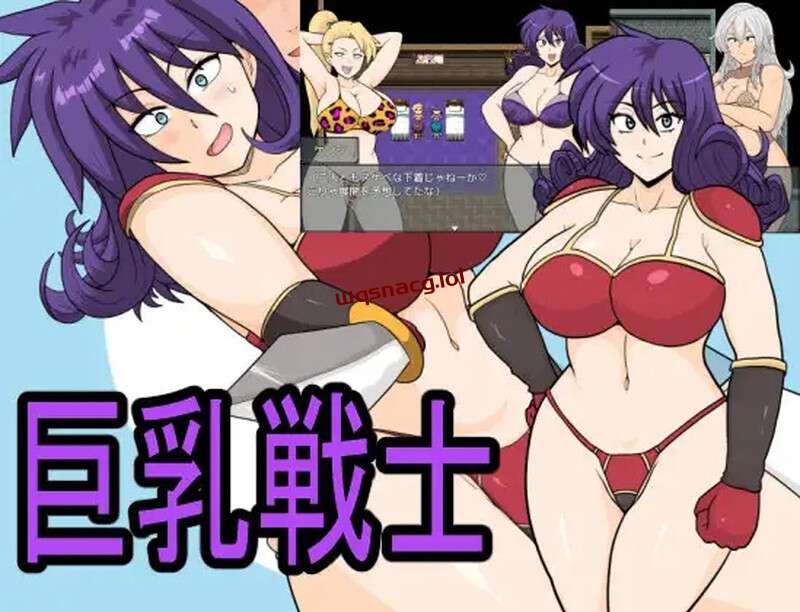 [探索RPG/被NTR] 巨乳戦士 V24.11.25 AI汉化 1.6G游戏中文版下载|无需安装解压即玩-绿色游戏网