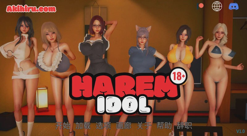 [亚洲风SLG/沙盒/动态] 后宫偶像（Harem Idol）V1.0 PC+安卓 汉化中文1G游戏中文版下载|无需安装解压即玩-绿色游戏网