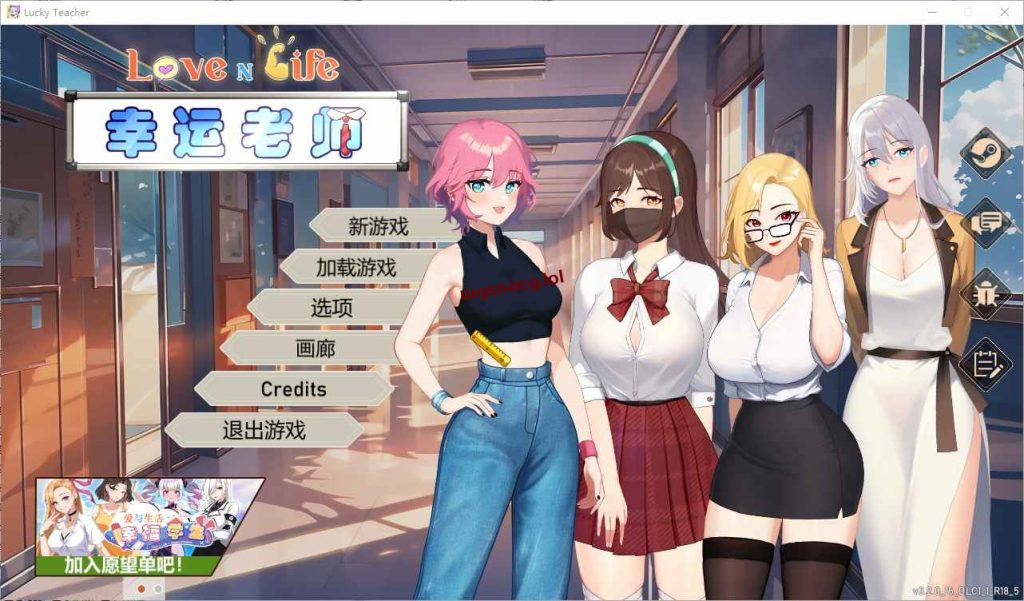 [SLG/汉化] 爱与生活：幸运老师 Love n Life Luc ky TeacherV3.2.2 STEAM官中+全DLC游戏中文版下载|无需安装解压即玩-绿色游戏网