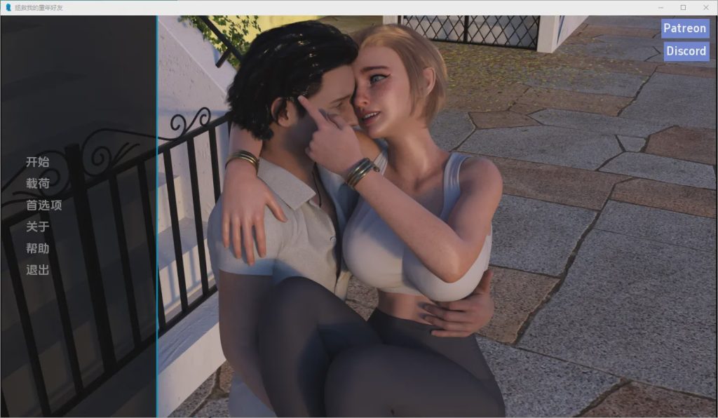 [SLG/中文] 拯救我的童年好友 Saving My Childhood Friend [v0.0.2] PC+安卓汉化版游戏中文版下载|无需安装解压即玩-绿色游戏网