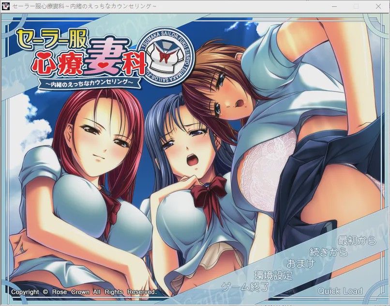 [ADV/汉化] 水手服心理治疗妻科 ～秘密的情色咨询～AI汉化版+全CG存档 1.1G游戏中文版下载|无需安装解压即玩-绿色游戏网
