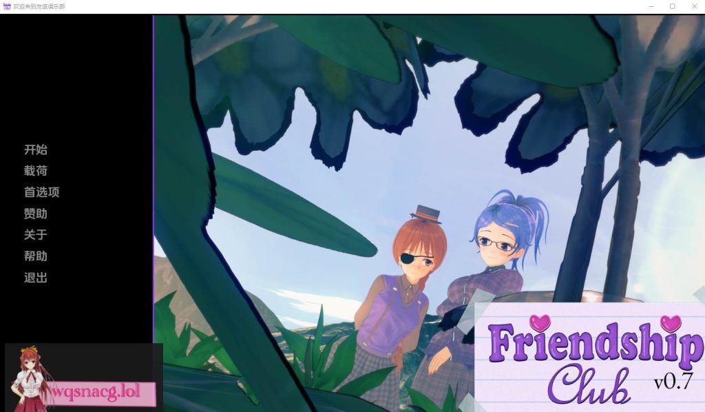 [SLG/汉化] 欢迎来到友谊俱乐部 Welcome to the Friendship Club v0.8p2 PC+安卓汉化版2.4G游戏中文版下载|无需安装解压即玩-绿色游戏网